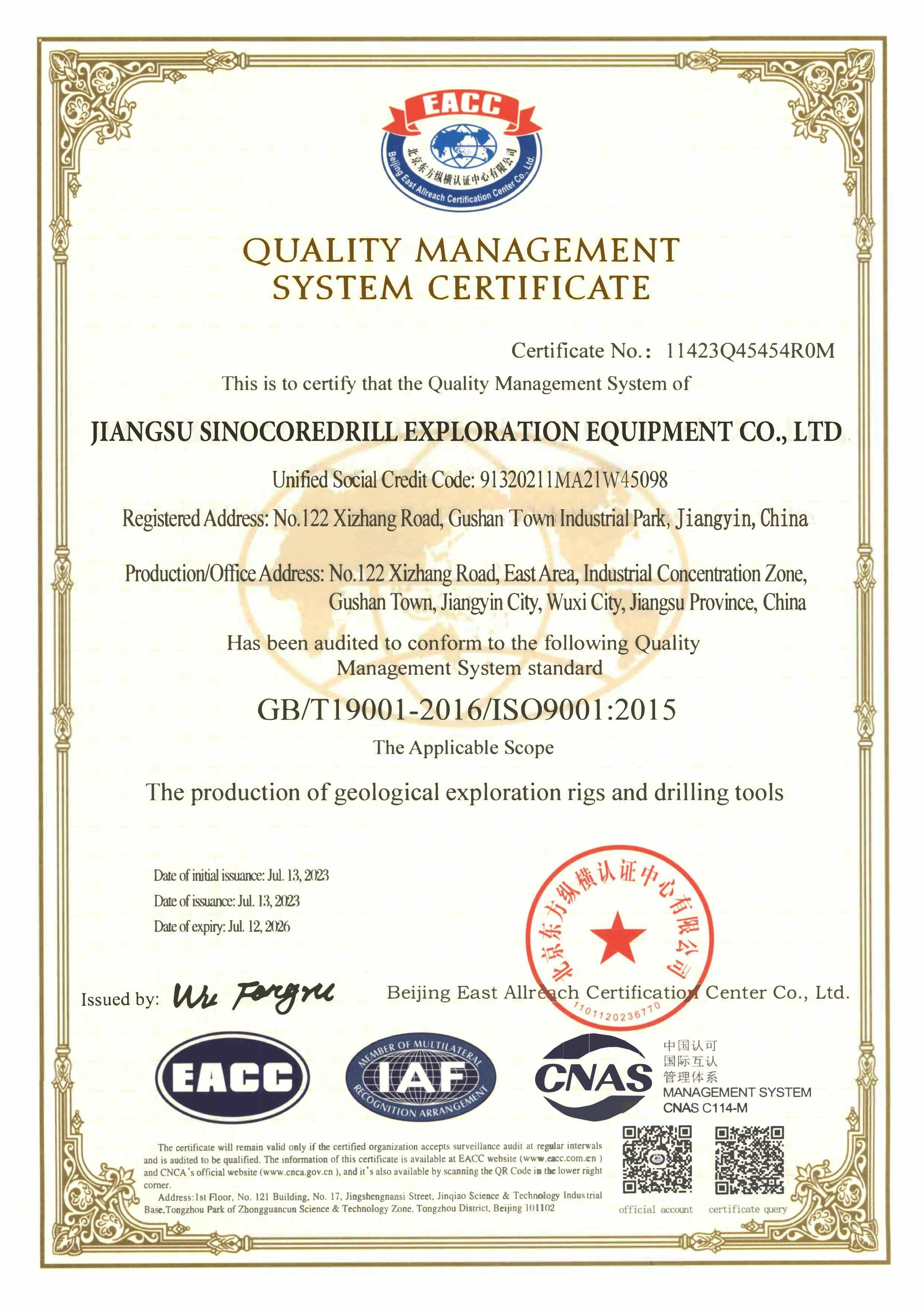 จีน Jiangsu Sinocoredrill Exploration Equipment Co., Ltd รับรอง