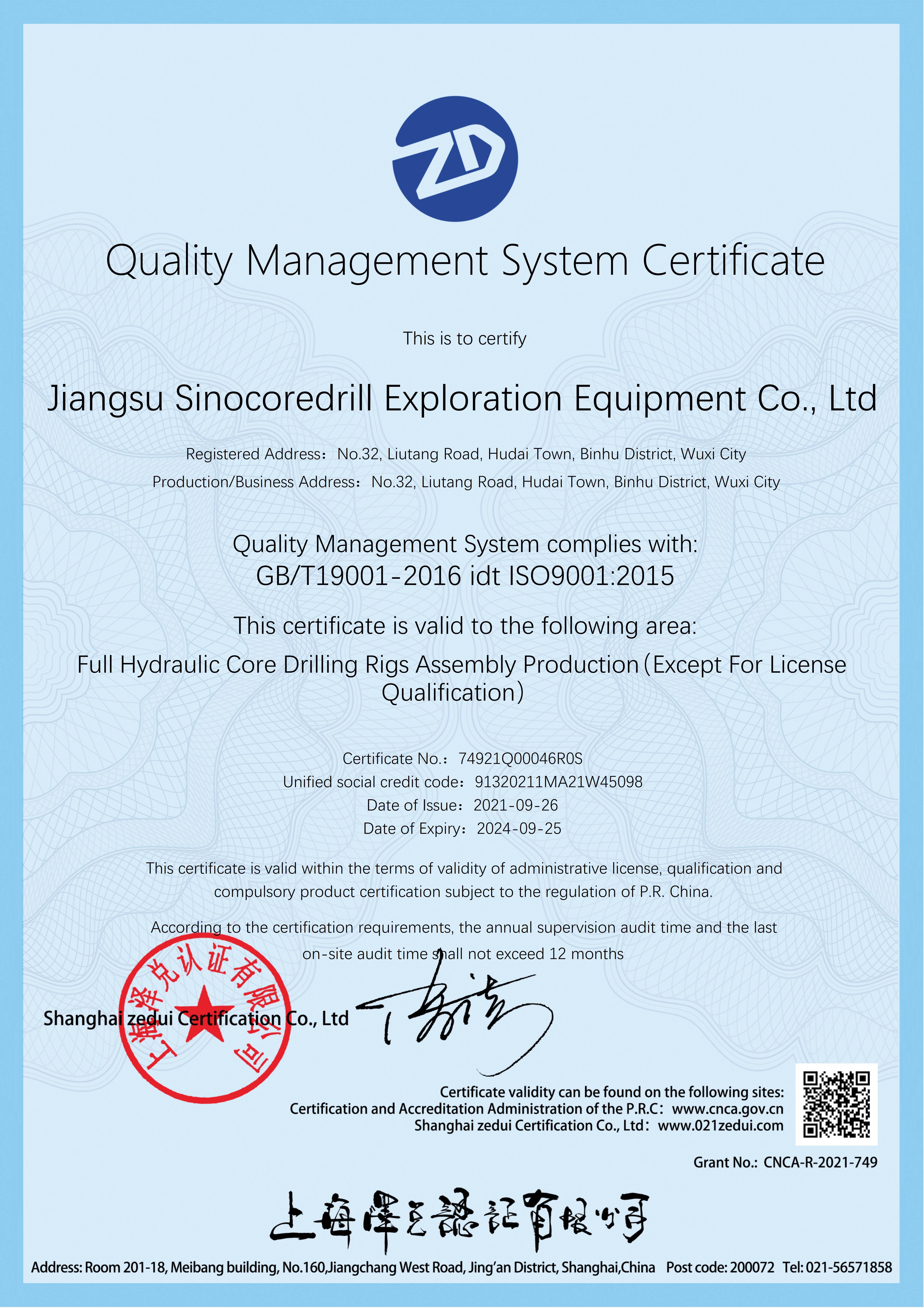 จีน Jiangsu Sinocoredrill Exploration Equipment Co., Ltd รับรอง